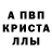 Первитин кристалл Kostia Tabun