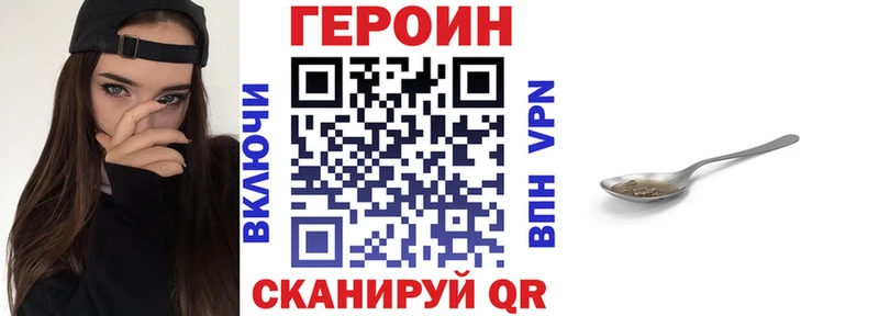 ГЕРОИН хмурый Кириллов