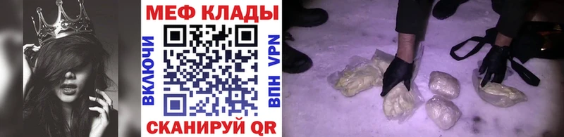 Меф кристаллы Кириллов